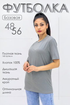 Футболка Must have женская
