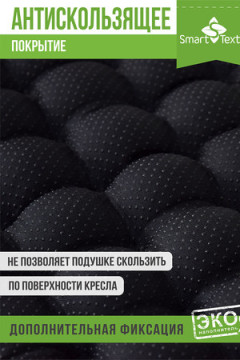 Подушка для авто МЕГА MEGA MAX подушка на сиденье. Разм. :50х50 см