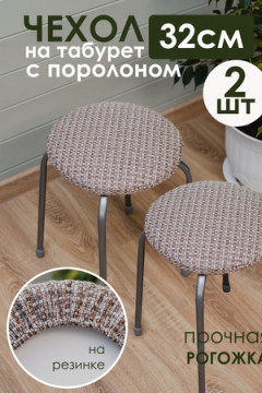 Подушка для мебели Плетенка черный 2 шт
