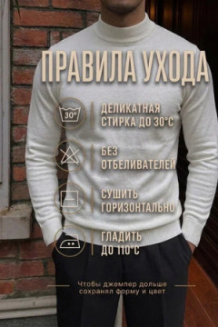 14640 водолазка мужская