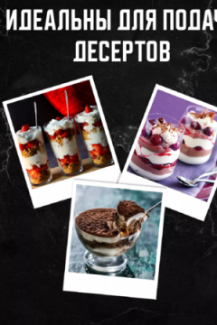 Набор десертных ложек 83328