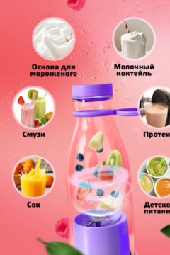 Блендер 83371