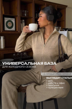 Костюм с брюками 14638