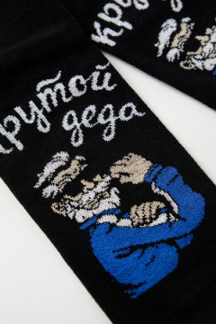 Носки стандарт Деда крутой