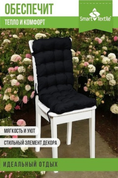 Подушка для мебели Сигма 85х40 см