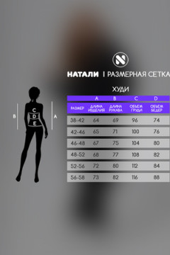 Толстовка 14428 оверсайз