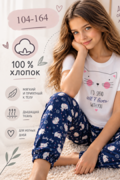 Пижама с брюками Кисонька короткий рукав
