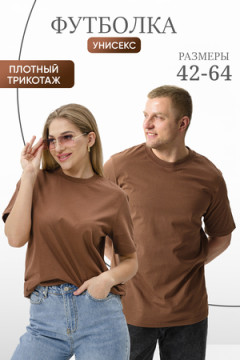 Футболка 8471 унисекс