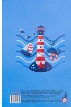 Картон белый А4 8л. МАЯК И МОРЕ (08-8080) КБС,8 листов