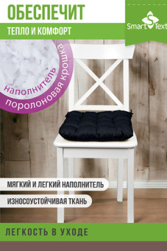 Подушка для мебели с завязками Феникс