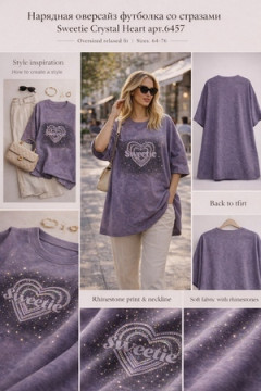 Футболка 6457 Crystal Heart