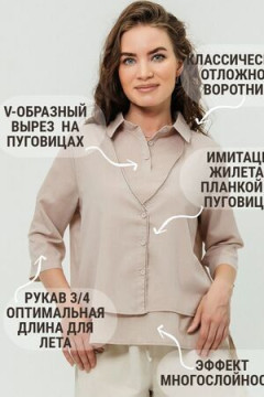 Рубашка с жилеткой (обманка)