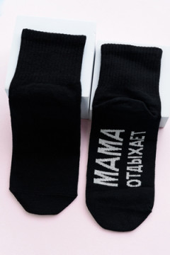 Носки стандарт Мама отдыхает (набор 3 пары)