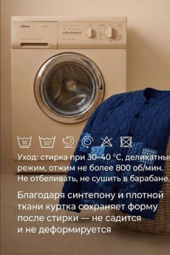 Жакет Куртка пэчворк