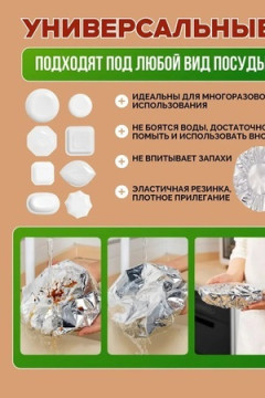 61003 Фольгированные пакеты на резинке