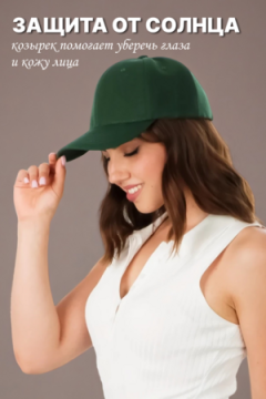 Бейсболка GL400