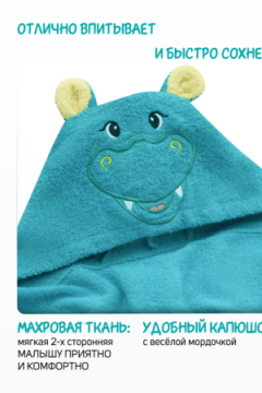 Детская полотенце уголок махровый Звери 75*120