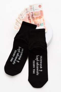 Носки стандарт Принесут удачу