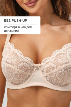 Бюстгальтер 1519 Peonia OIRO кружевной