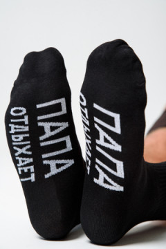 Носки стандарт Папа отдыхает