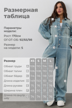 Комбинезон №4 ZADUMOV