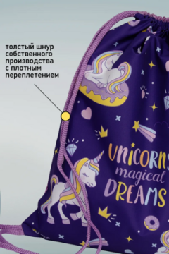 Мешок для обуви 60990