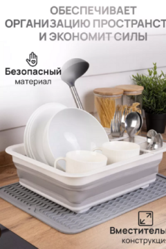 Сушилка для столовых приборов 83327