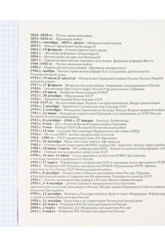 Тетрадь КЛЕТКА 48л. ИСТОРИЯ «МАГИЯ ПРЕДМЕТА» (Т48-1508) стандарт, хол ф.,тв.л