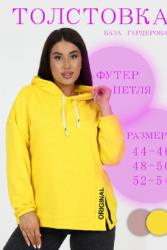 Толстовка 52352