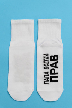 Носки стандарт Папа прав (набор 2 пары)