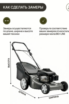 Чехол защитный для газонокосилки и садовой техники 155*55*100 GKO Оксфорд 600Д