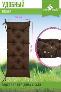 Подушка для мебели Сириус размер 85 х 40 см