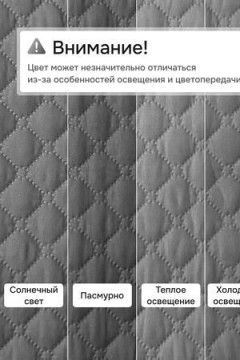 Дивандек на диван угловой, 2 шт антискользящие 210х90/160х90 (Марлин)