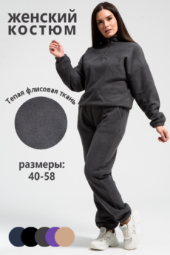 Костюм женский 52376