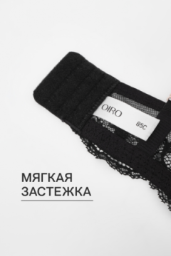 Бюстгальтер 2301 гладкий SPACER OIRO