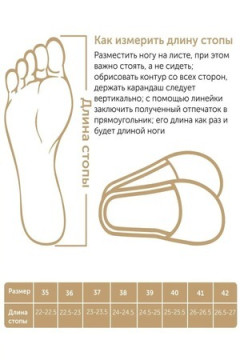 Тапки арт. 106