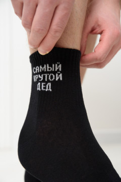 Носки мужские Крутой дед