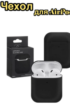 Чехол на AirPods 2 60739
