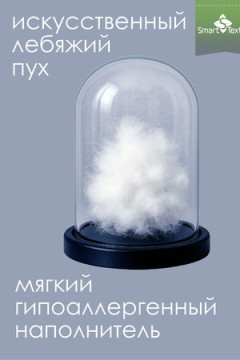 Подушка для сна Соника (1шт)