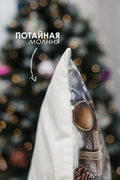 Наволочка декоративная новогодняя 2 шт 3D эффект велюр
