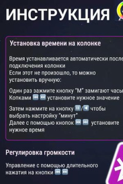 61304 Умный ночник с колонкой