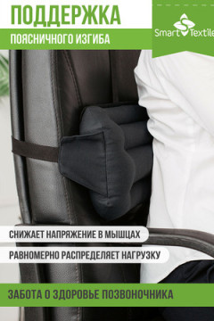 Подушка Офис