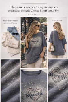 Футболка 6457 Crystal Heart