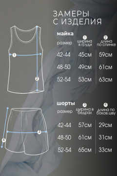 Пижама 70