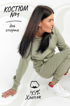 Костюм с брюками №1