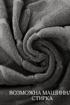 Полотенце для ног Софатекс в ванную 50х70 см