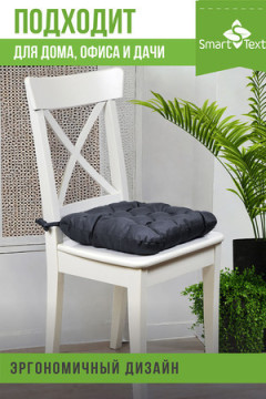 Подушка для мебели с завязками Феникс