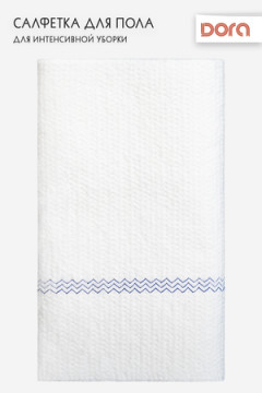 Салфетка из ХОЛСТОПРОШИВНОГО полотна Dora для пола 50х80см арт. 2001-078