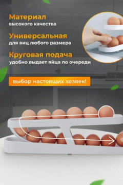 Контейнер для яиц 60289