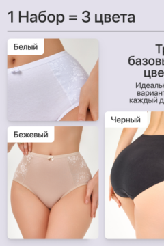 Набор трусов OIRO 39721 хлопковые с цветочным узором 3 шт